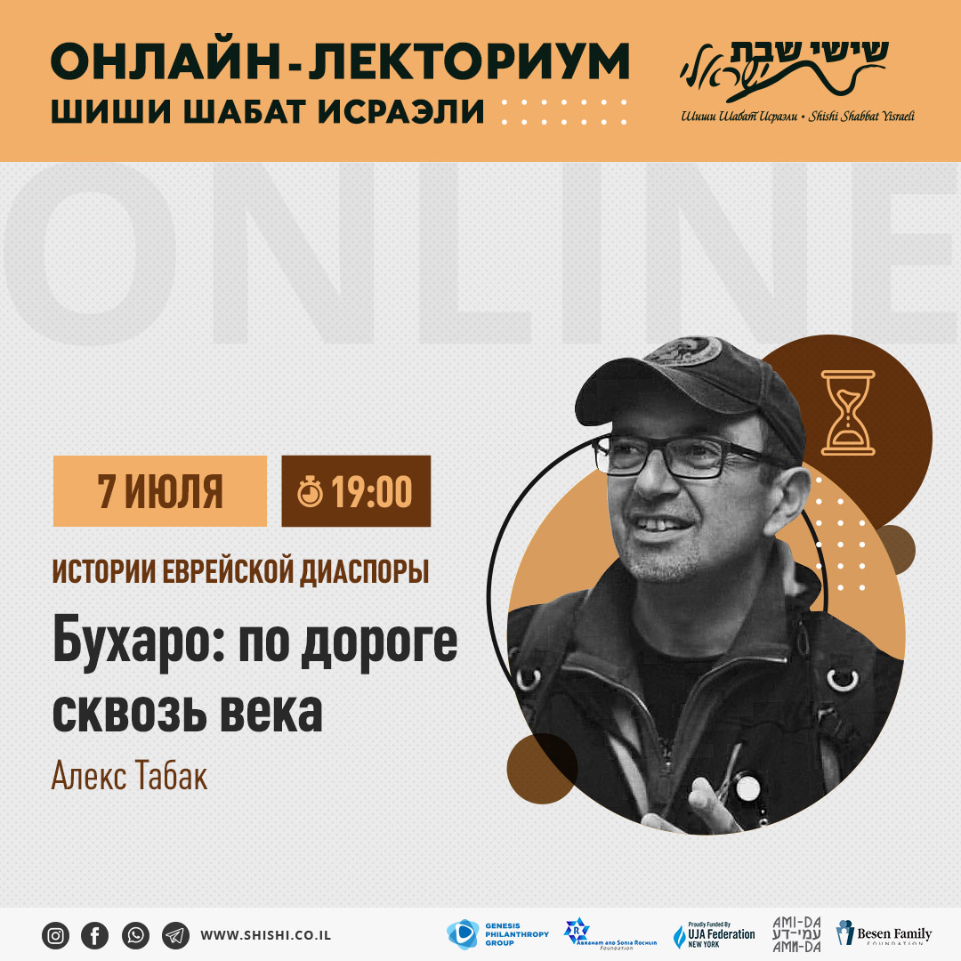 Бухаро: по дороге сквозь века