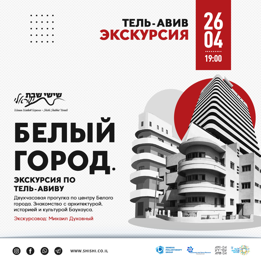 Белый город. Экскурсия по центру города.