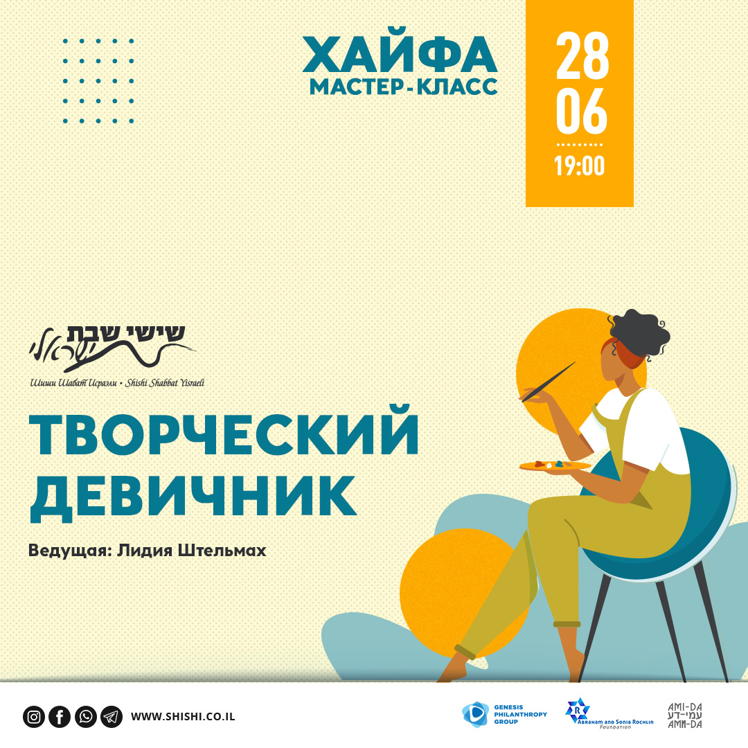 МЕСТ НЕТ! Творческий девичник 