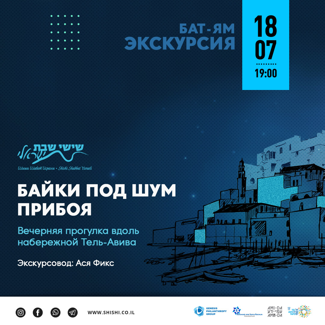 Экскурсия 
