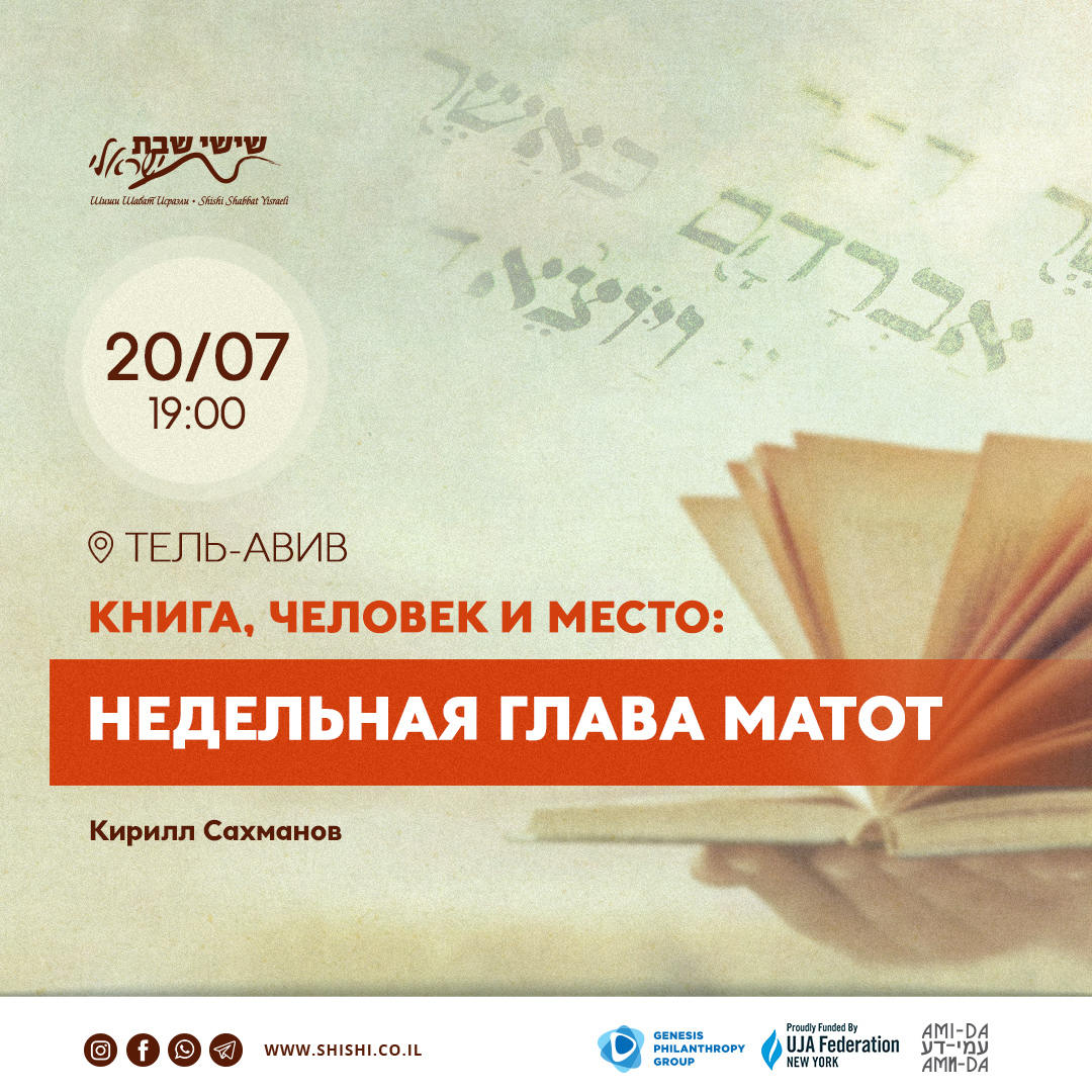Тель-Авив: Книга, человек и место