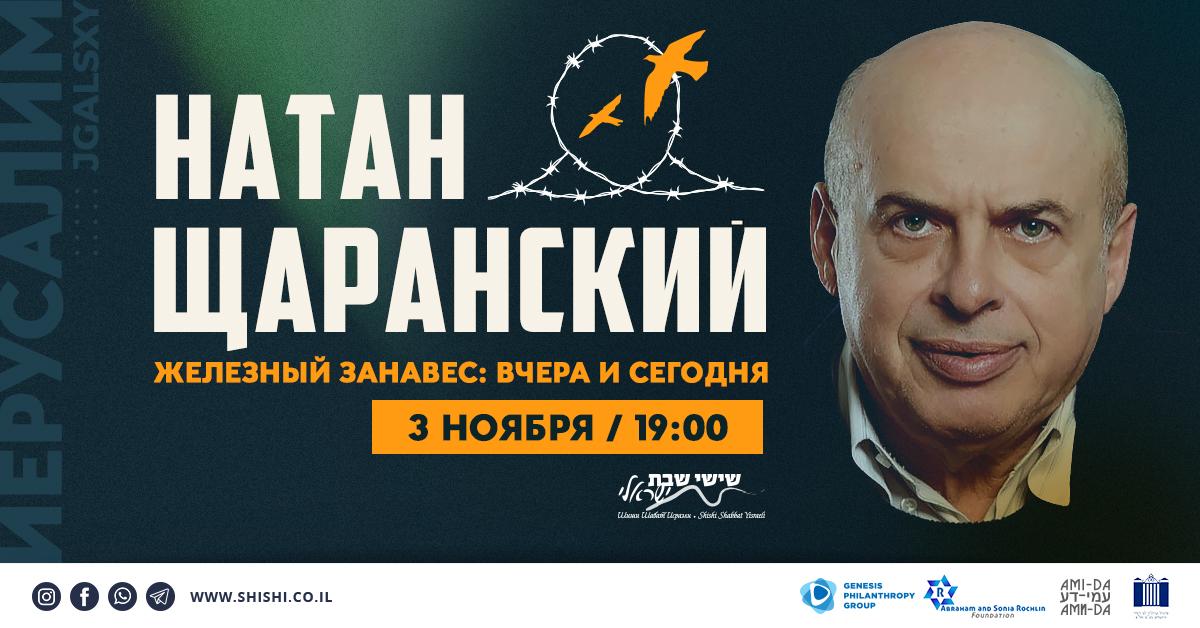 Железный занавес: вчера и сегодня