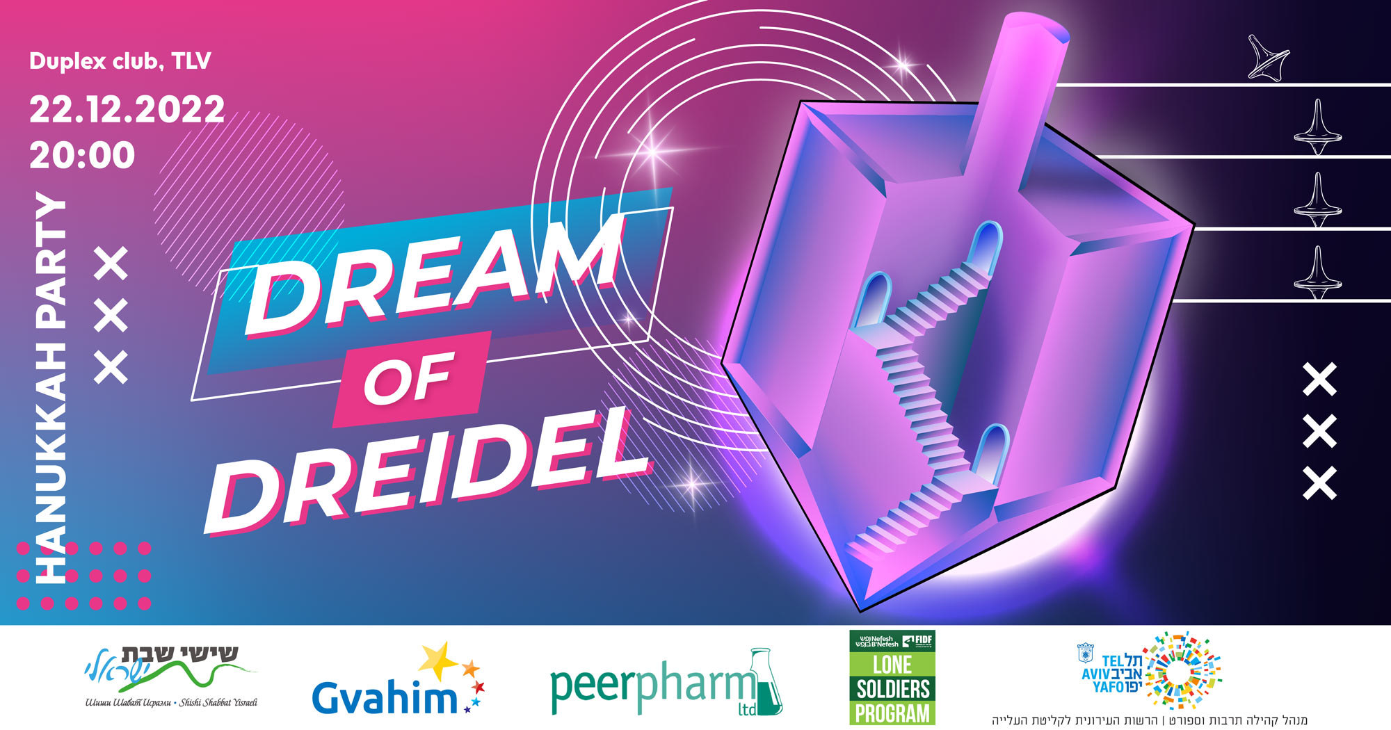 Dream of Dreidel - главная ханукальная вечеринка