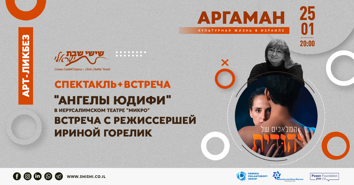 Спектакль 