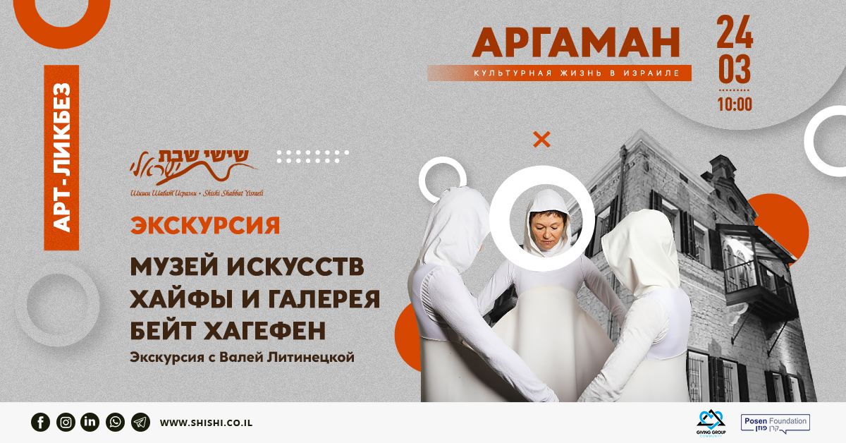 Экскурсия 