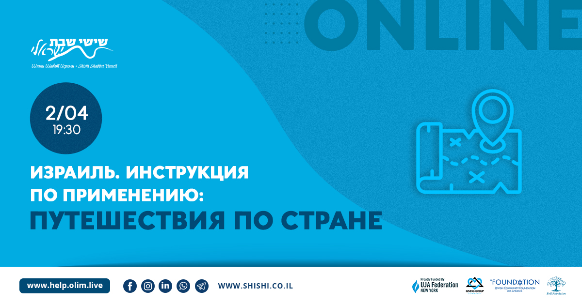 Израиль. Инструкция по применению: Путешествия по стране