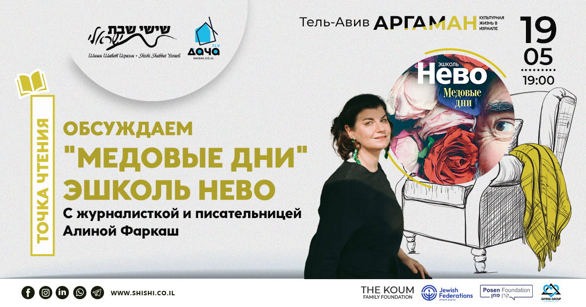 АРГАМАН: 