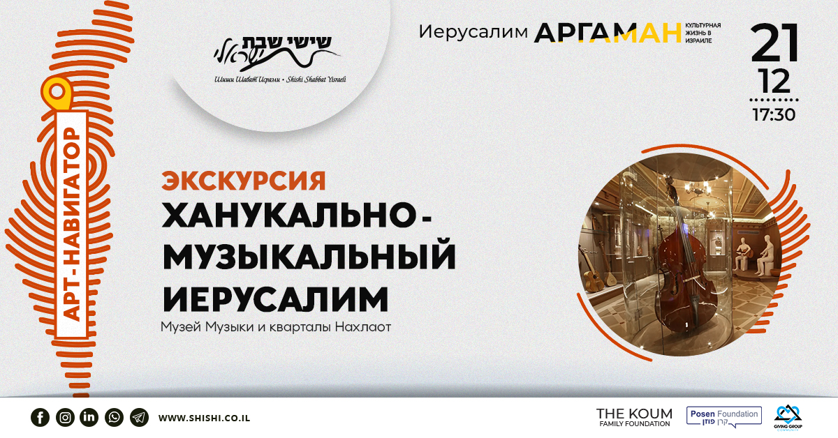 Арт Навигатор Аргаман 