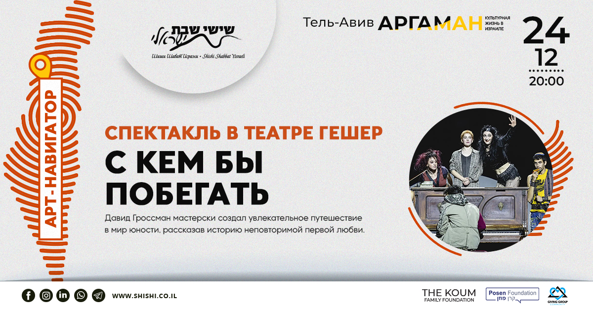 Арт Навигатор Аргаман 