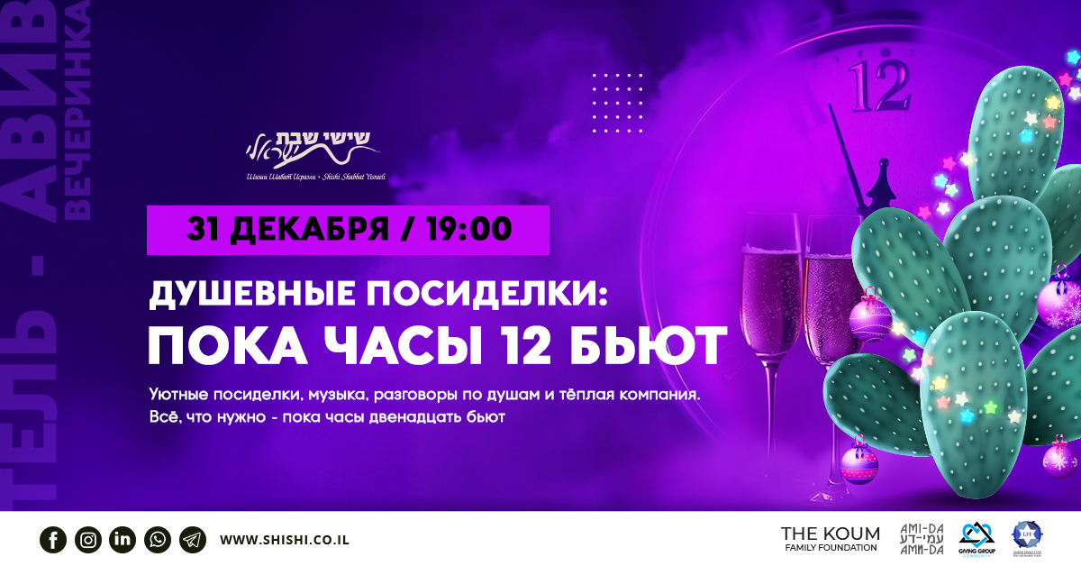 Душевные посиделки: 