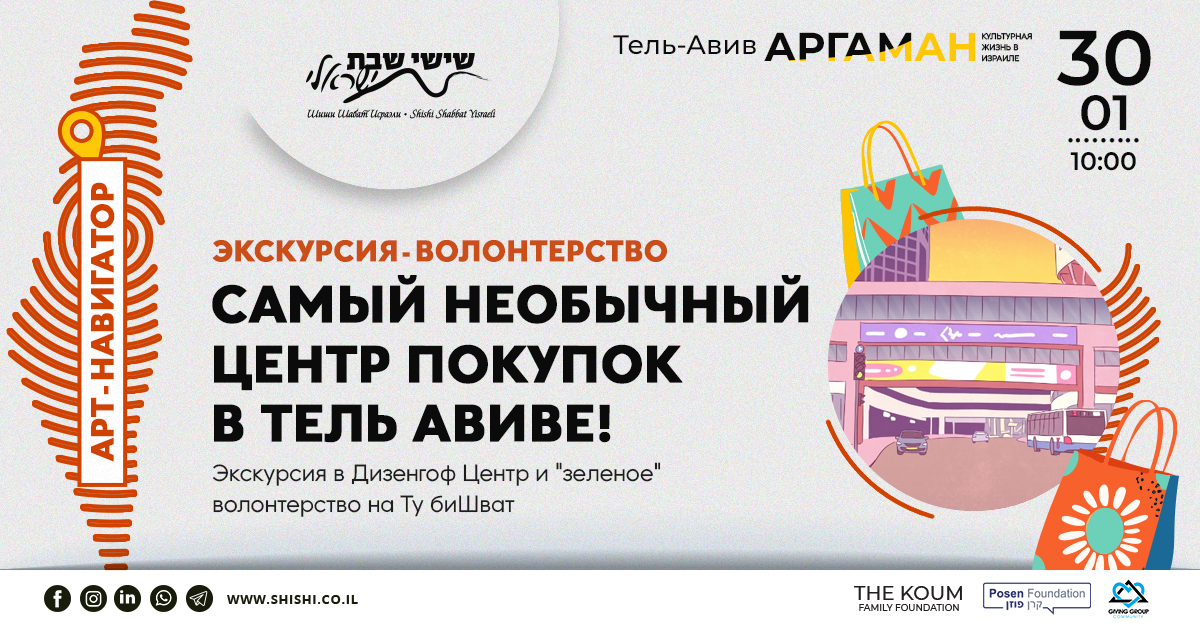 АРГАМАН: 