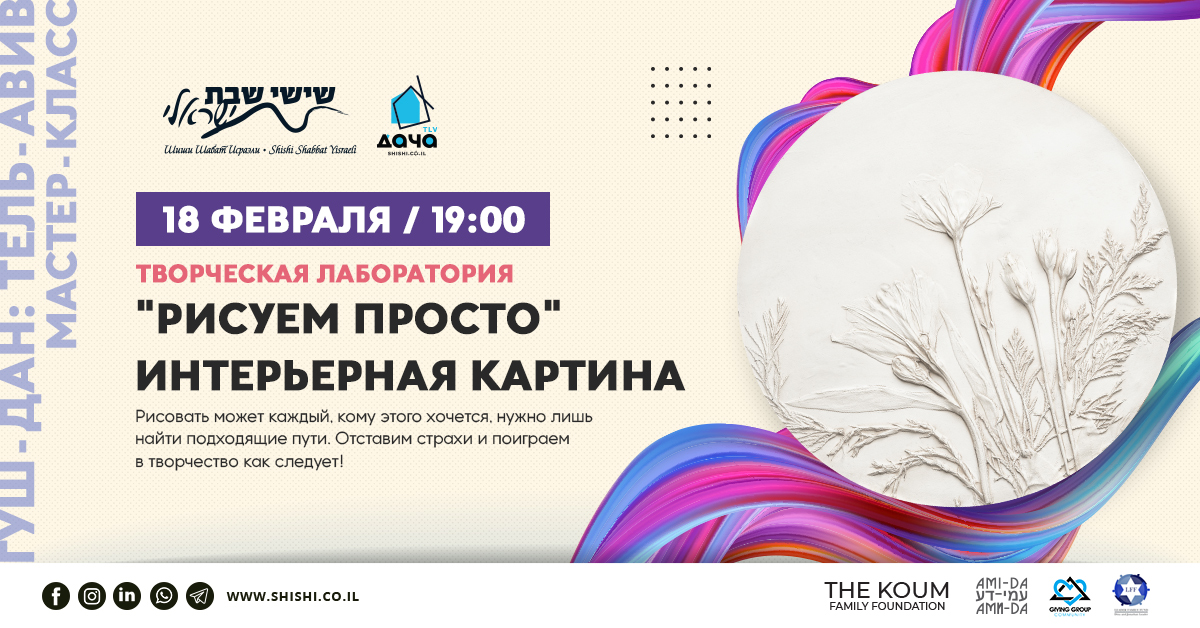 Творческая лаборатория: интерьерная объёмная картина
