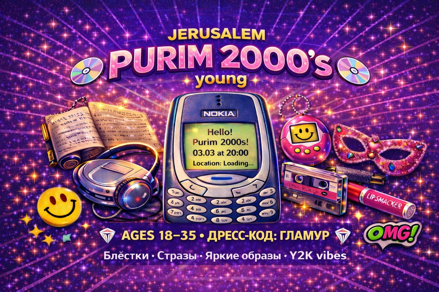 ОТМЕНА: Jerusalem Purim 2000’s — CBA Young + Шиши-Шабат Исраэли