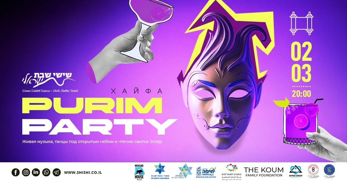 Purim Zoom