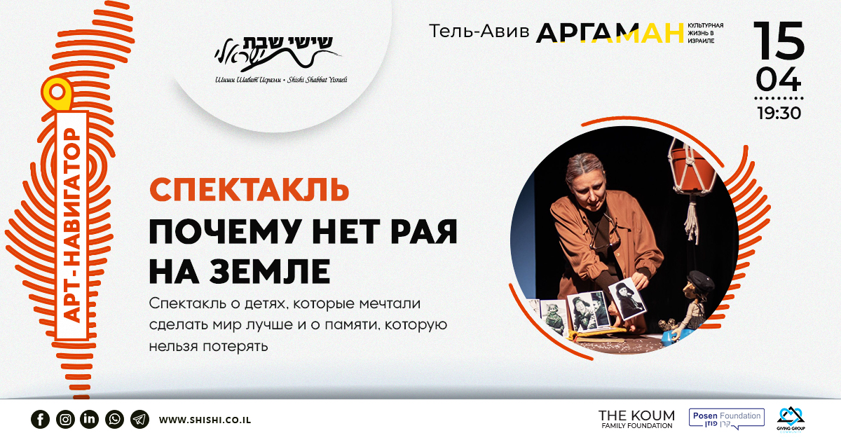Арт-навигатор: Спектакль 