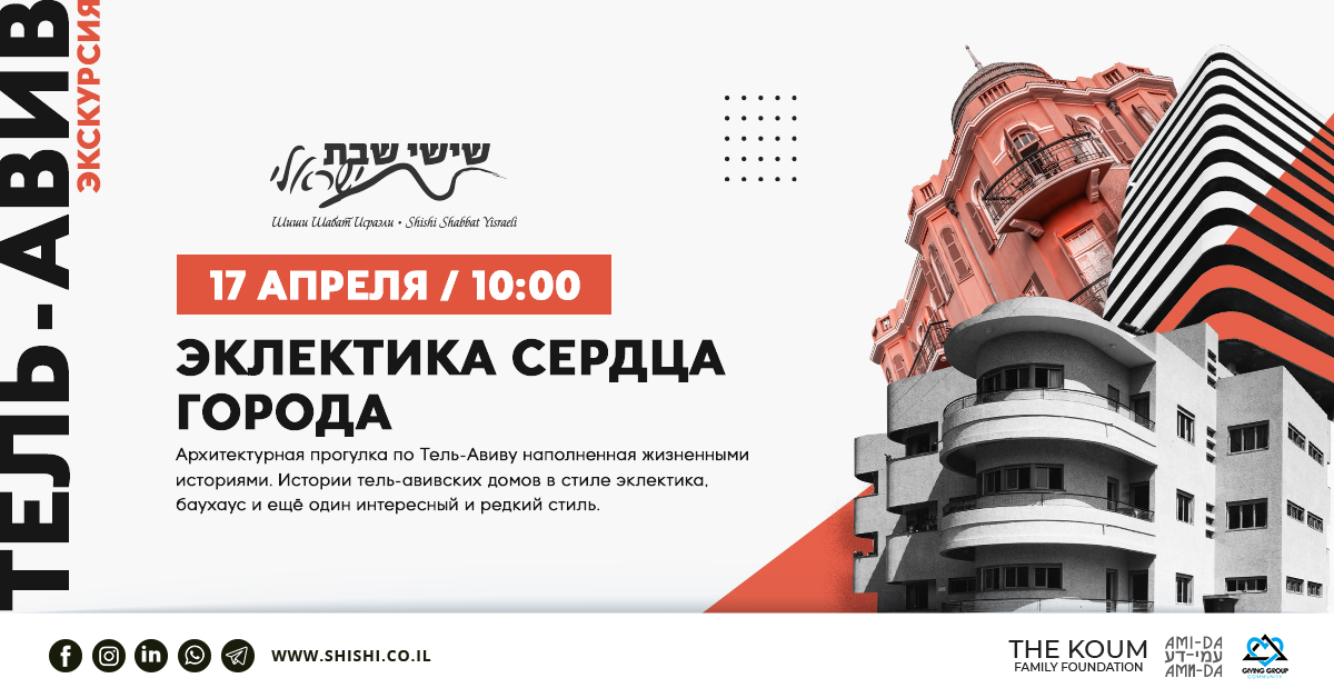 Эклектика сердца города. Экскурсия 