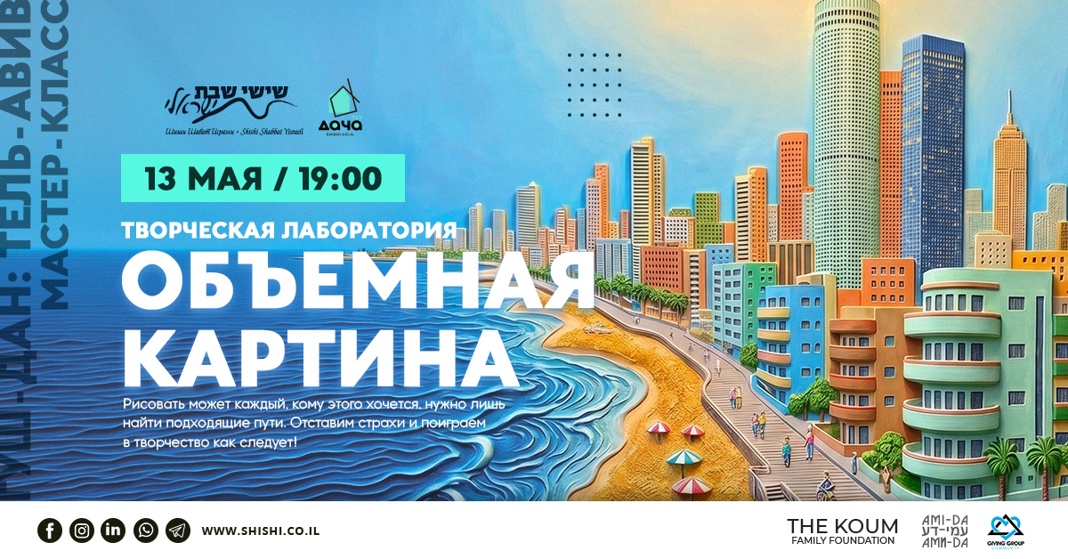Творческая лаборатория: объёмная картина