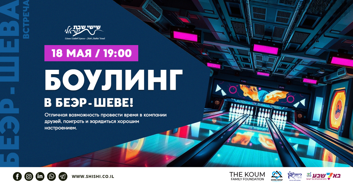 Боулинг