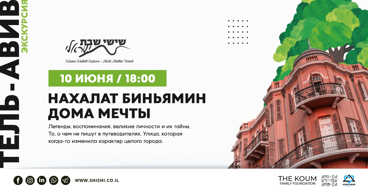 Экскурсия 