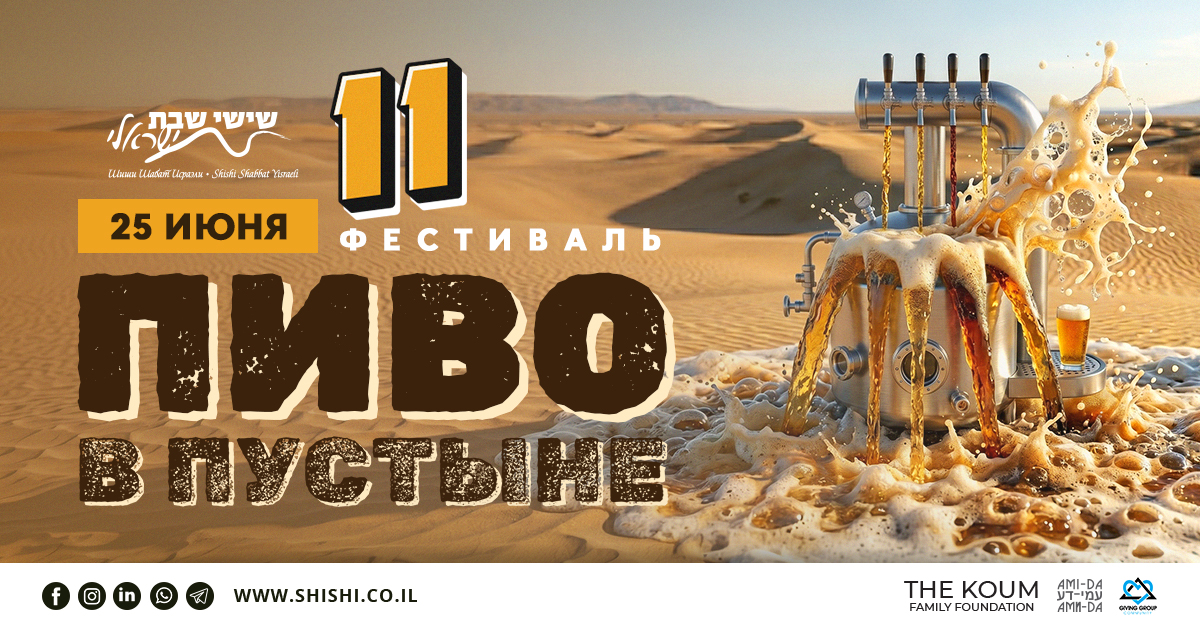 Фестиваль 