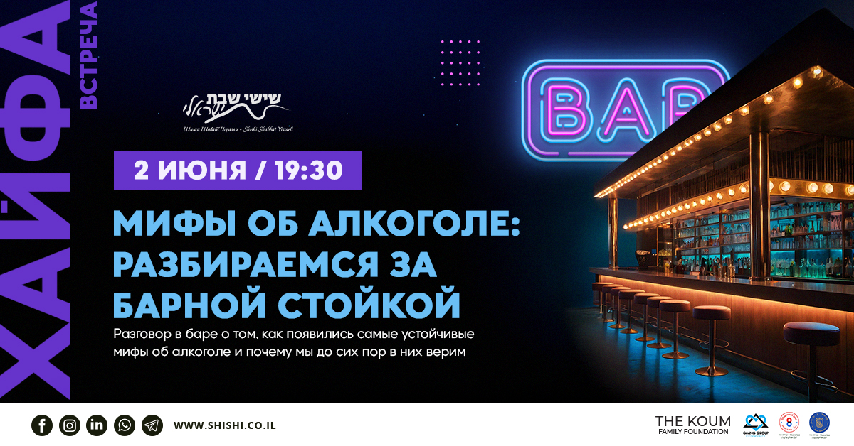 Мифы об алкоголе: разбираемся за барной стойкой 
