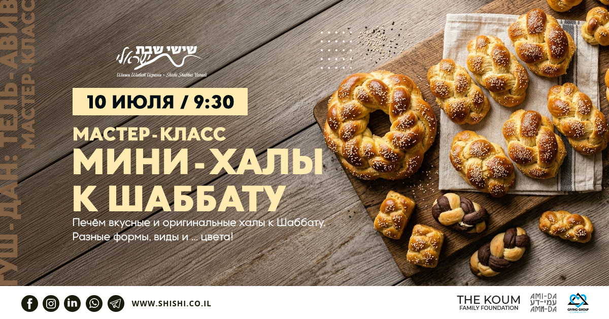 Кулинарный мастер-класс: 